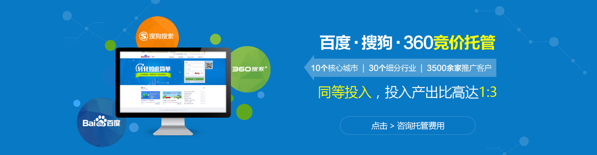 班玛竞价托管